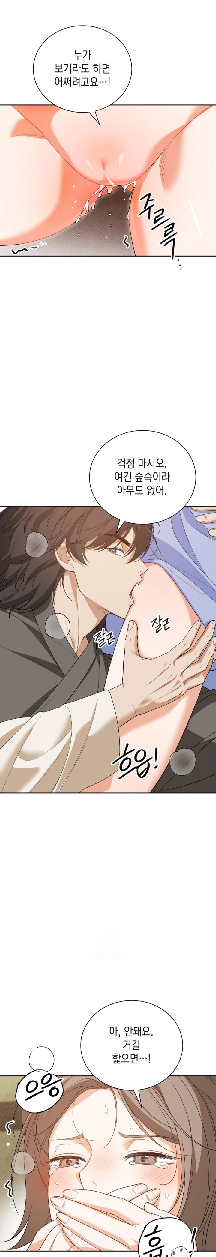 Ignorant Man Raw Chapter 6 Page 3