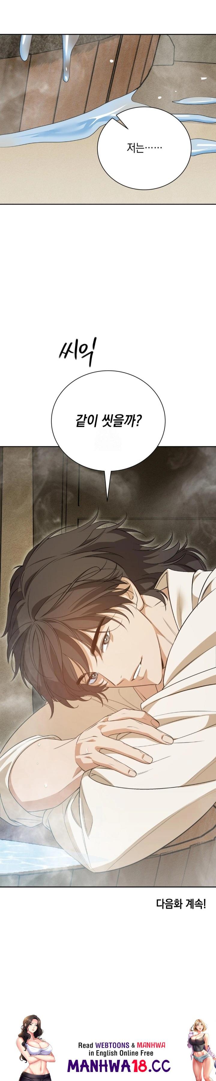 Ignorant Man Raw Chapter 6 Page 30