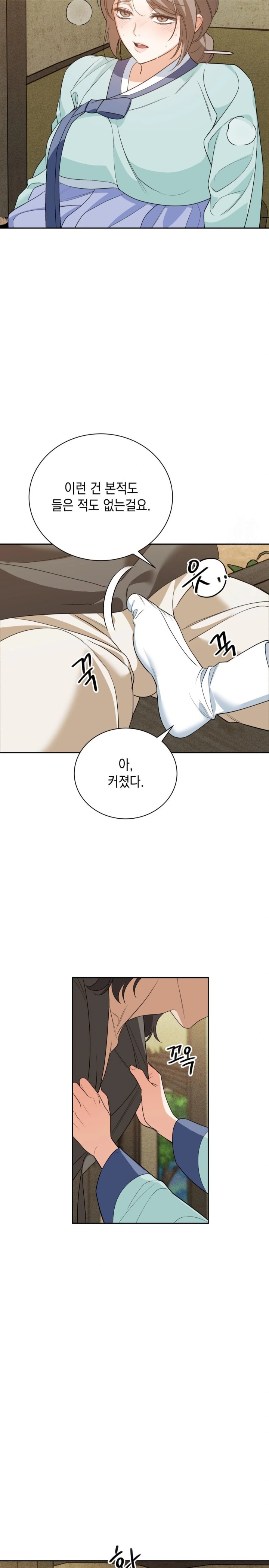 Ignorant Man Raw Chapter 6 Page 8