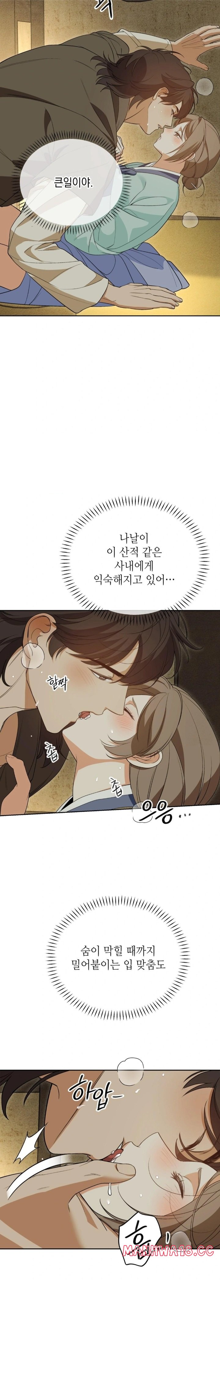 Ignorant Man Raw Chapter 6 Page 9