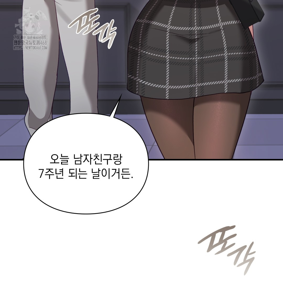 The Circumstances of Unrequited Love Raw Chapter 1 Page 102