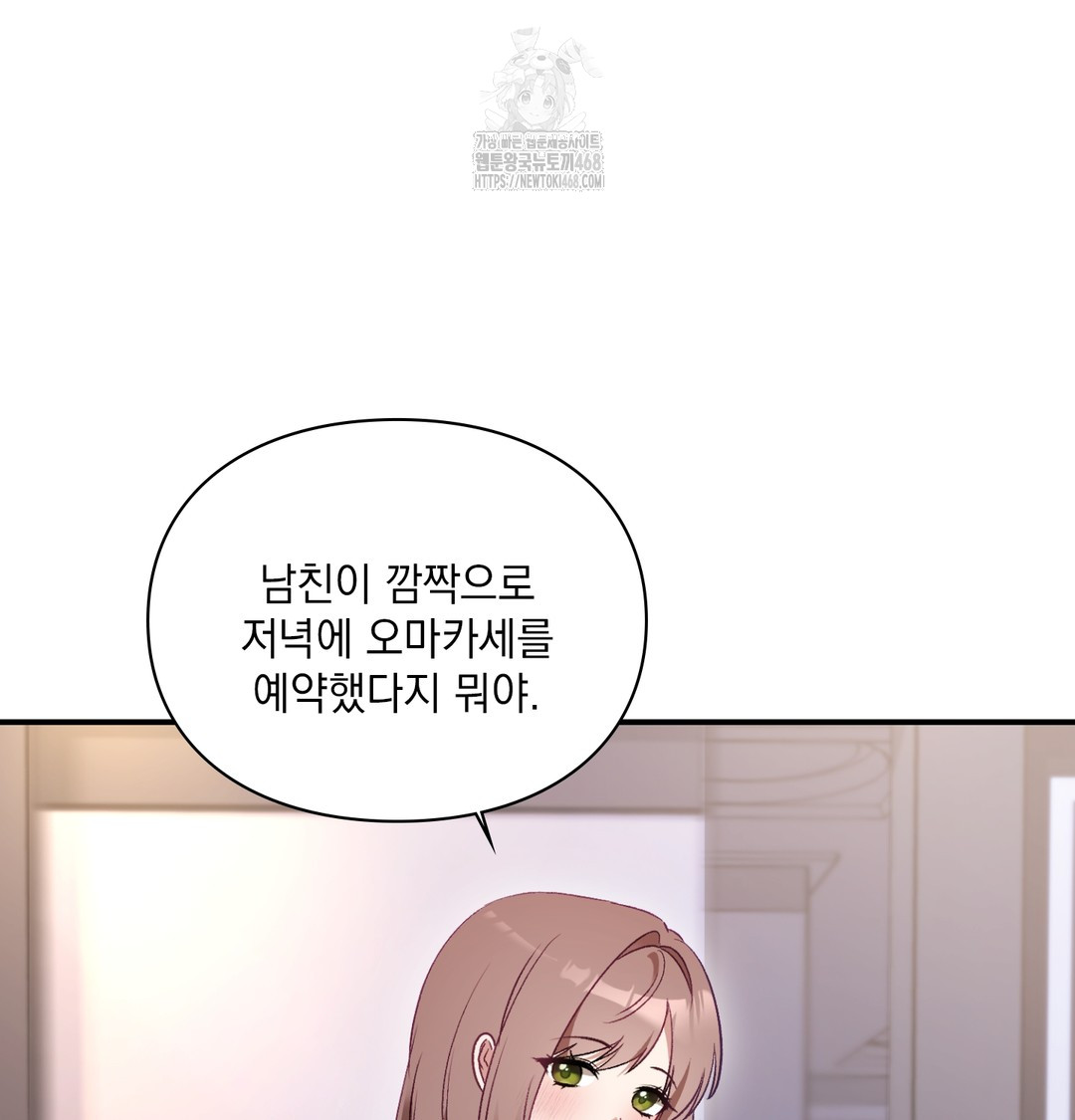 The Circumstances of Unrequited Love Raw Chapter 1 Page 103