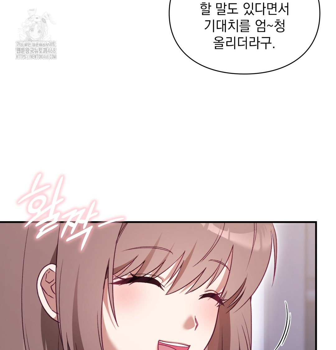 The Circumstances of Unrequited Love Raw Chapter 1 Page 105