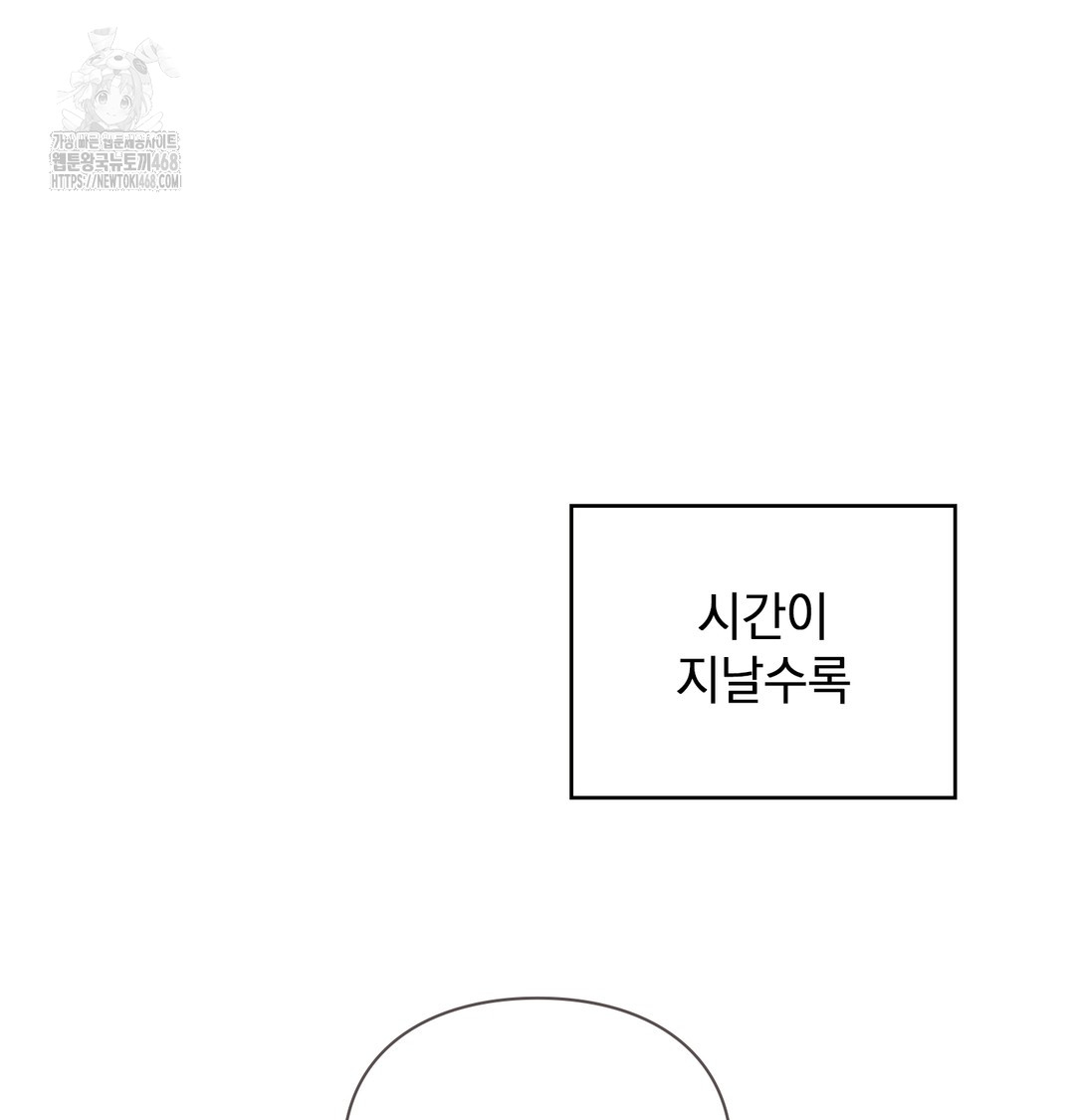 The Circumstances of Unrequited Love Raw Chapter 1 Page 114