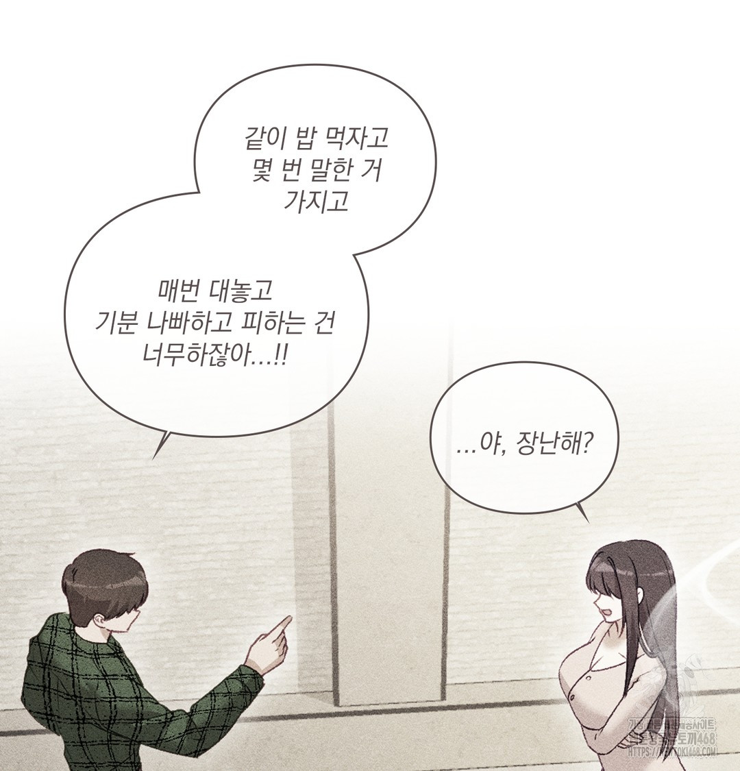 The Circumstances of Unrequited Love Raw Chapter 1 Page 117