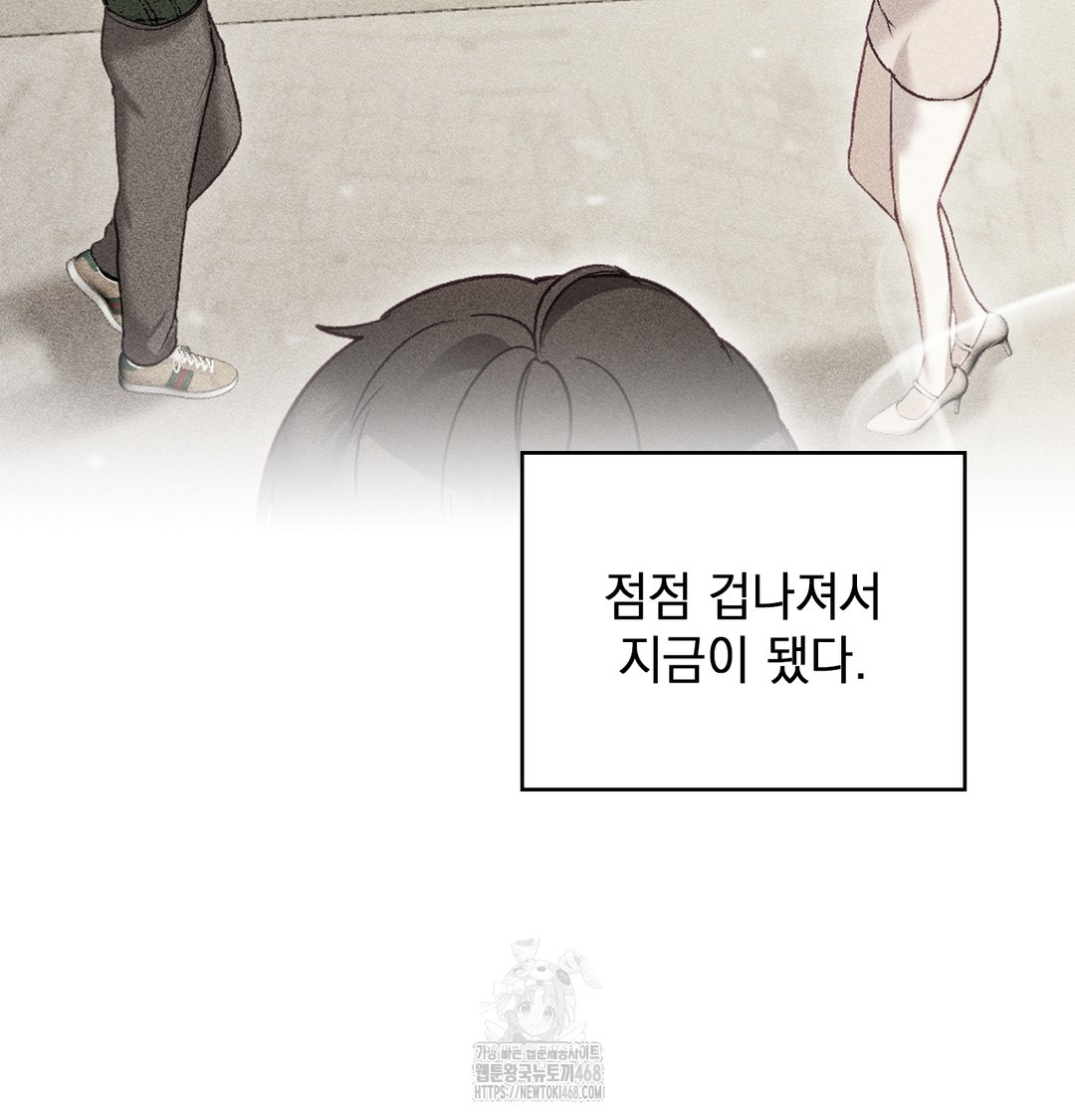 The Circumstances of Unrequited Love Raw Chapter 1 Page 118