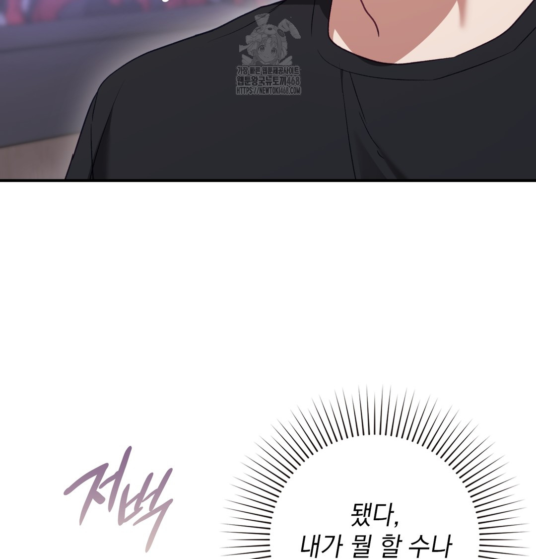 The Circumstances of Unrequited Love Raw Chapter 1 Page 120