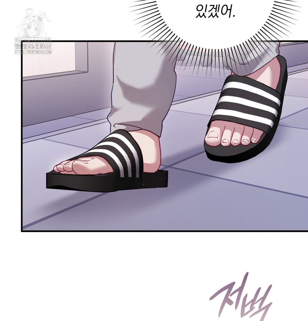 The Circumstances of Unrequited Love Raw Chapter 1 Page 121