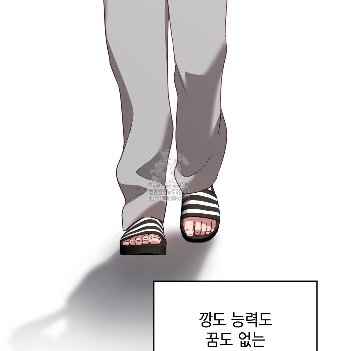 The Circumstances of Unrequited Love Raw Chapter 1 Page 124