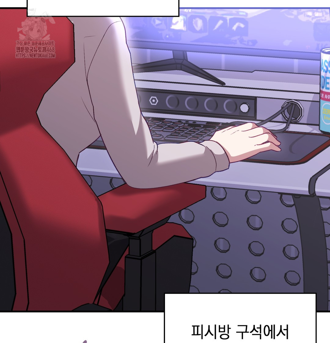 The Circumstances of Unrequited Love Raw Chapter 1 Page 126