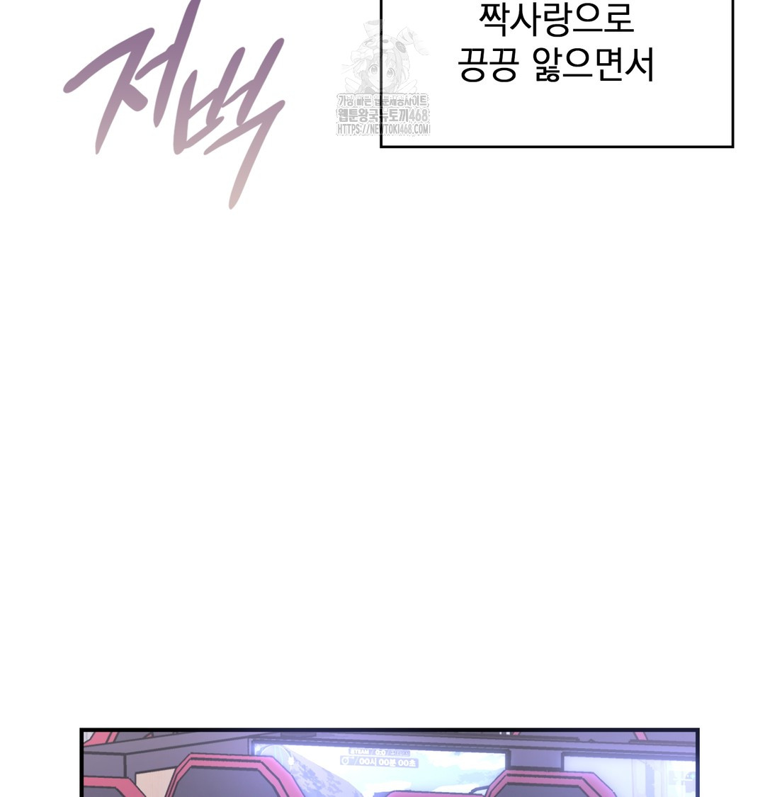 The Circumstances of Unrequited Love Raw Chapter 1 Page 127