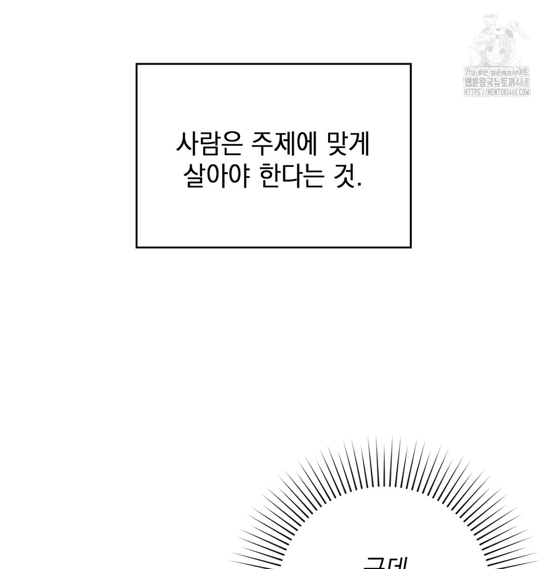 The Circumstances of Unrequited Love Raw Chapter 1 Page 13