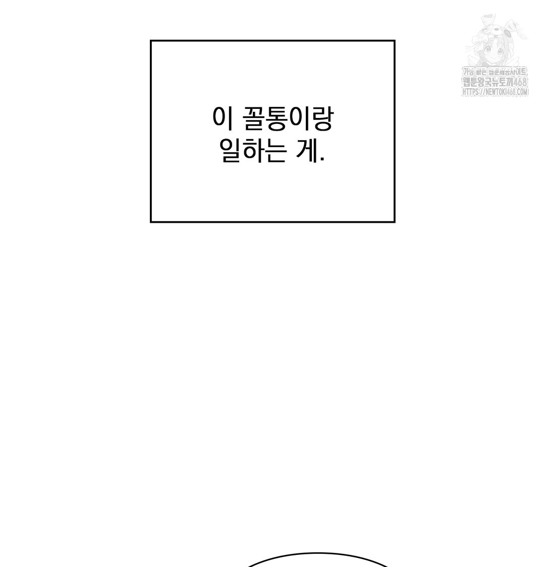 The Circumstances of Unrequited Love Raw Chapter 1 Page 133