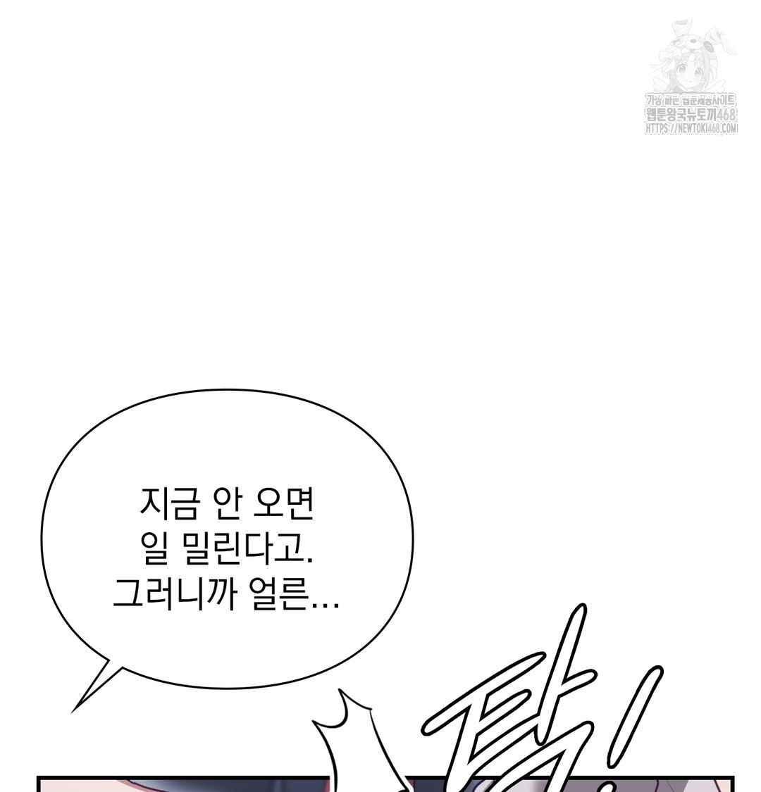 The Circumstances of Unrequited Love Raw Chapter 1 Page 136