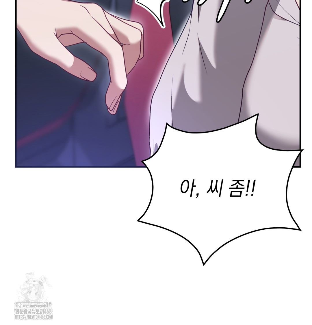 The Circumstances of Unrequited Love Raw Chapter 1 Page 137