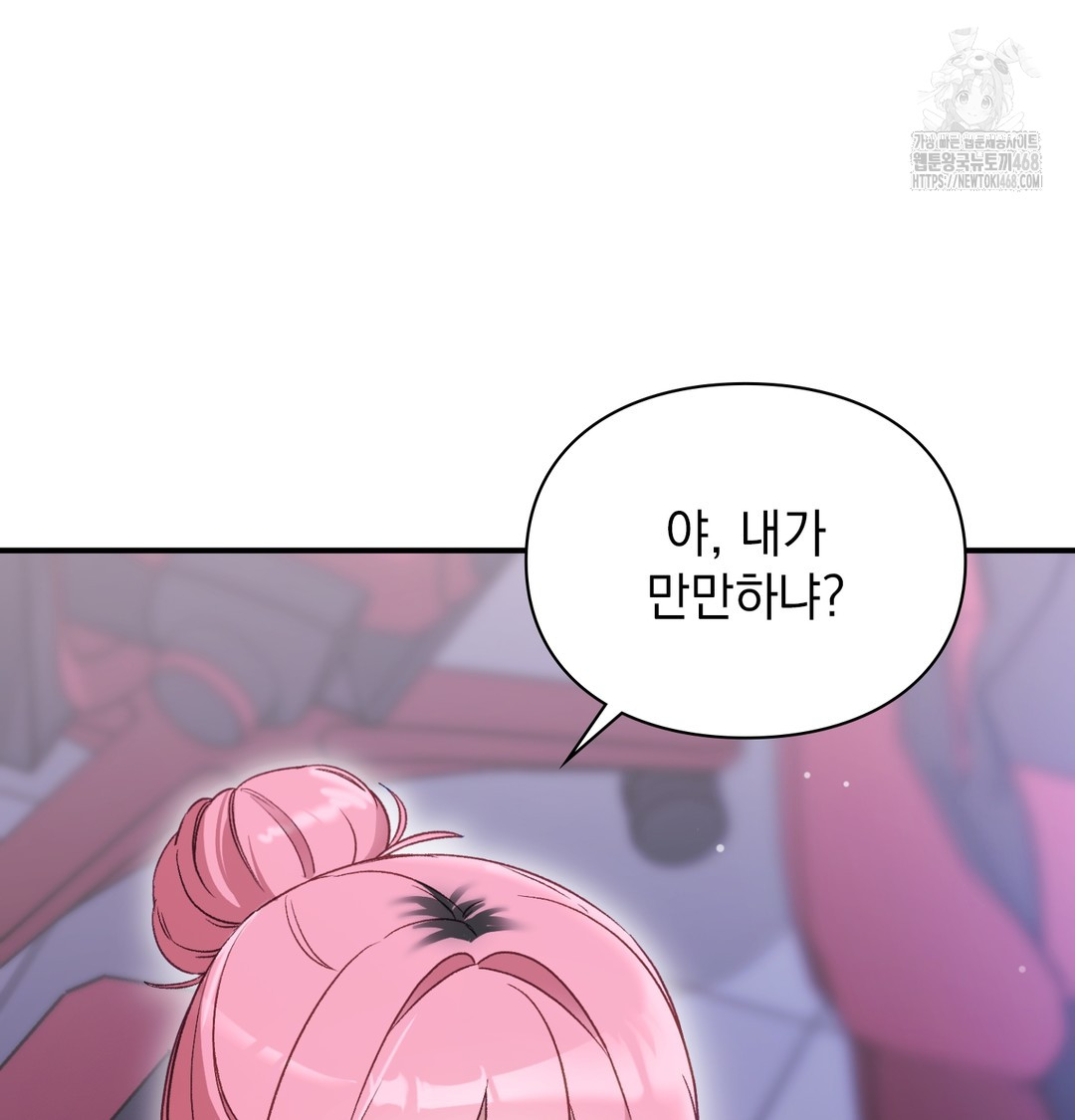 The Circumstances of Unrequited Love Raw Chapter 1 Page 138