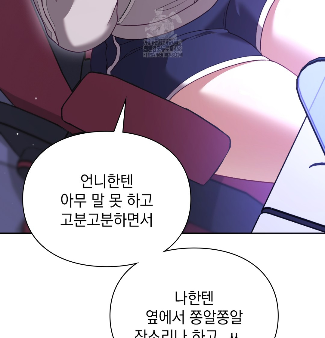 The Circumstances of Unrequited Love Raw Chapter 1 Page 140