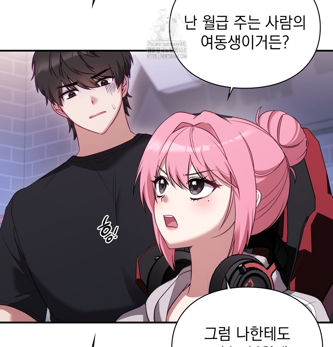 The Circumstances of Unrequited Love Raw Chapter 1 Page 142