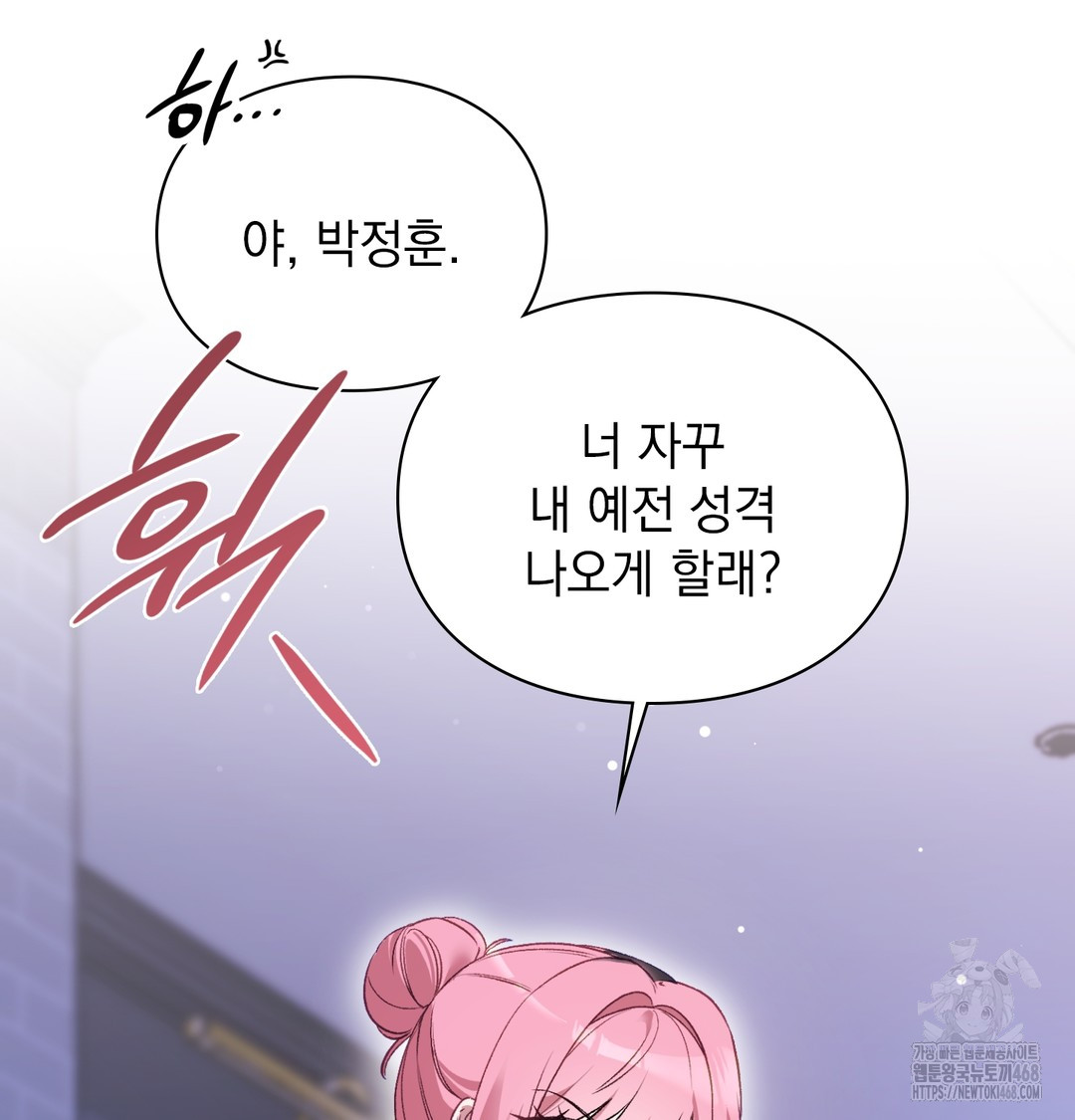 The Circumstances of Unrequited Love Raw Chapter 1 Page 144