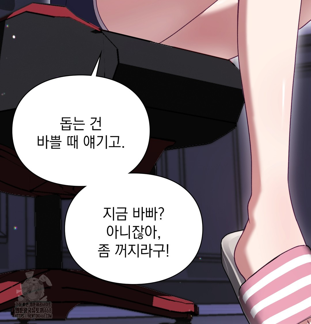 The Circumstances of Unrequited Love Raw Chapter 1 Page 146