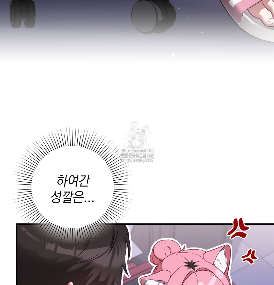 The Circumstances of Unrequited Love Raw Chapter 1 Page 147