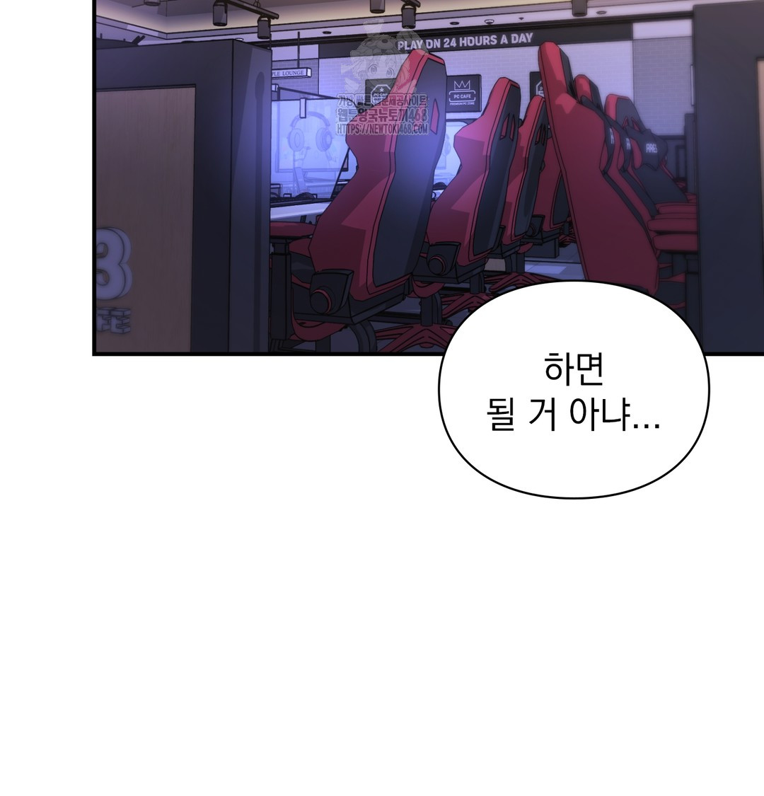 The Circumstances of Unrequited Love Raw Chapter 1 Page 160