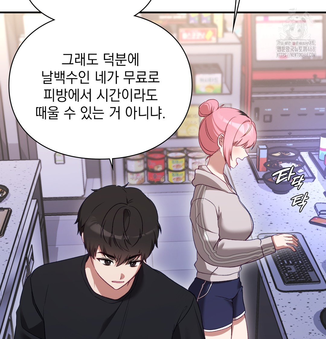 The Circumstances of Unrequited Love Raw Chapter 1 Page 163