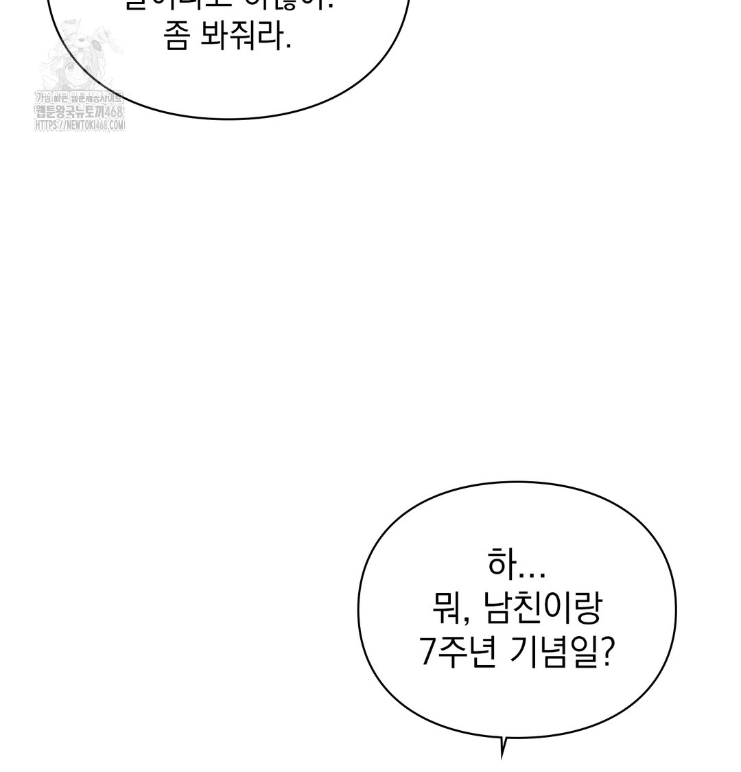 The Circumstances of Unrequited Love Raw Chapter 1 Page 165