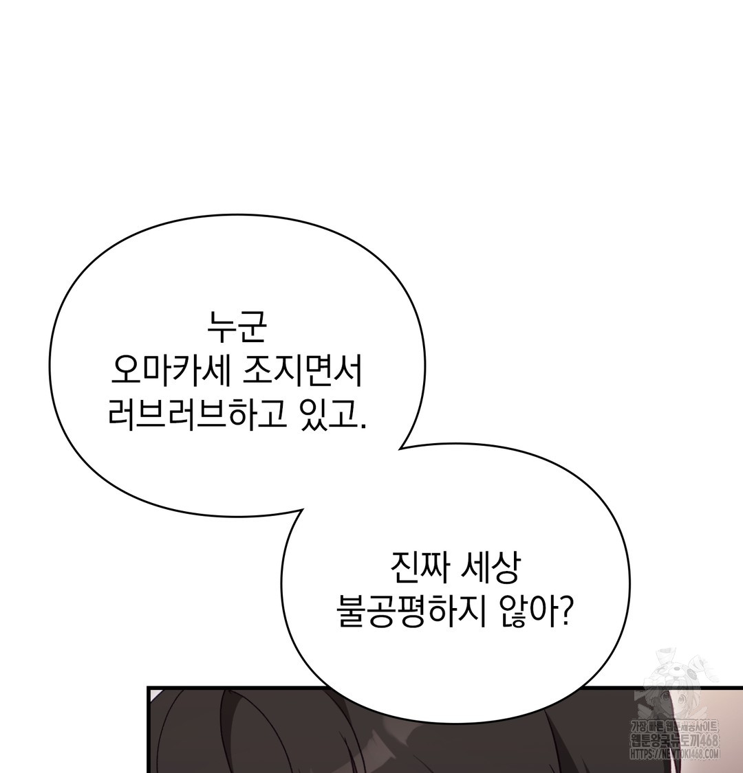 The Circumstances of Unrequited Love Raw Chapter 1 Page 169