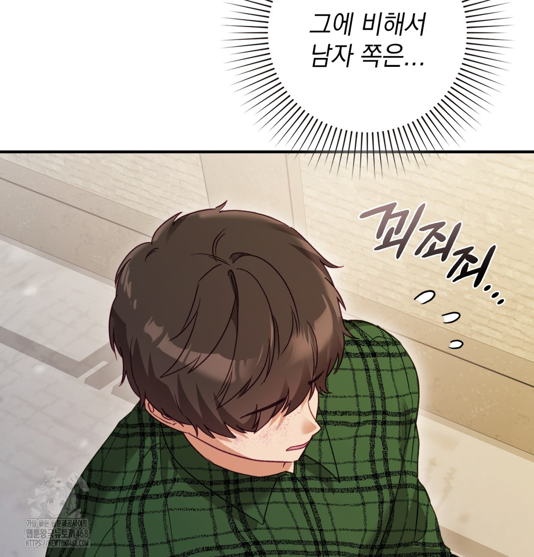 The Circumstances of Unrequited Love Raw Chapter 1 Page 17