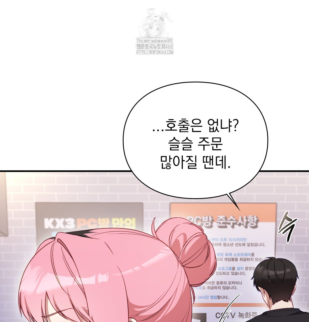 The Circumstances of Unrequited Love Raw Chapter 1 Page 171