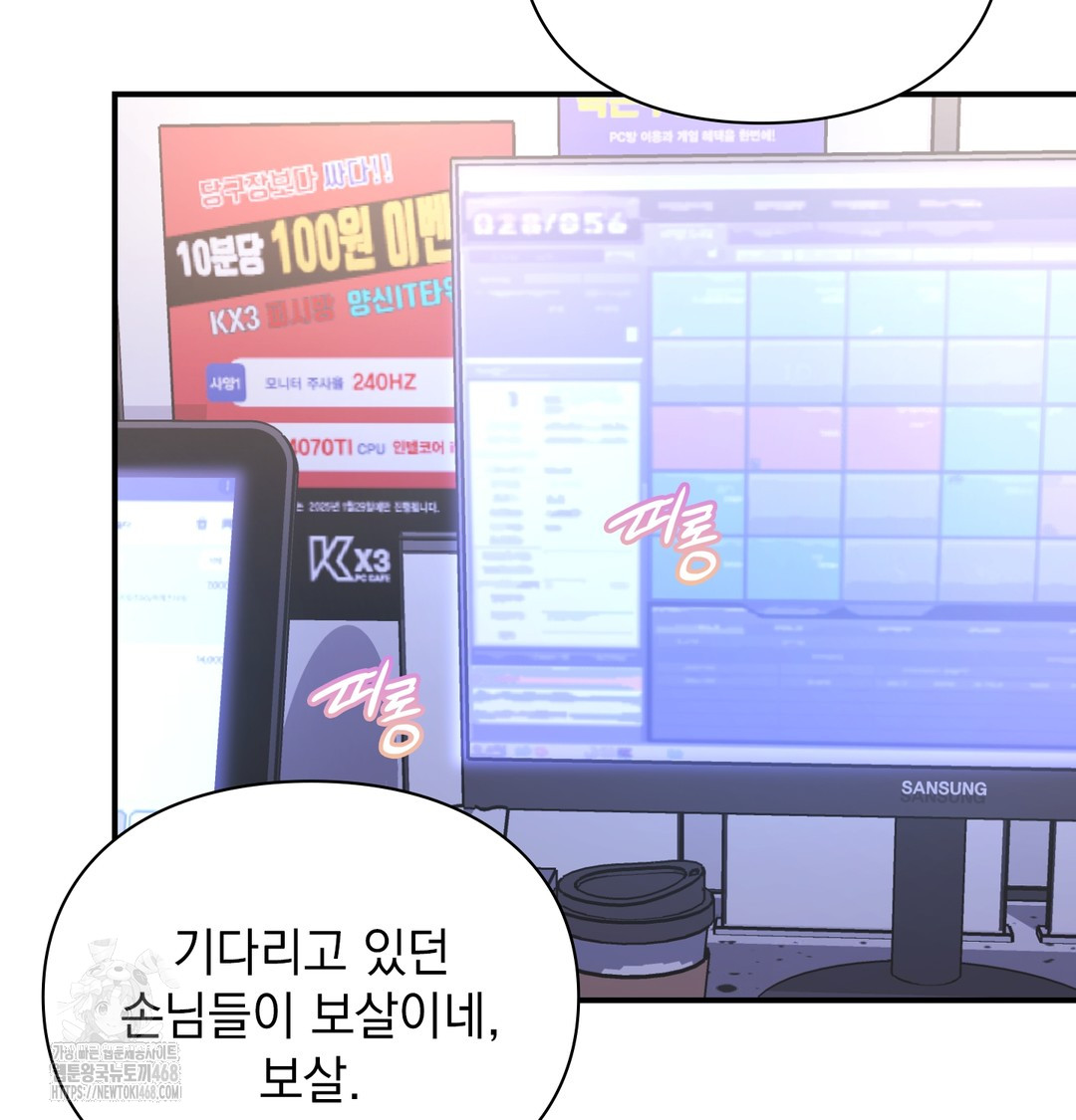 The Circumstances of Unrequited Love Raw Chapter 1 Page 176