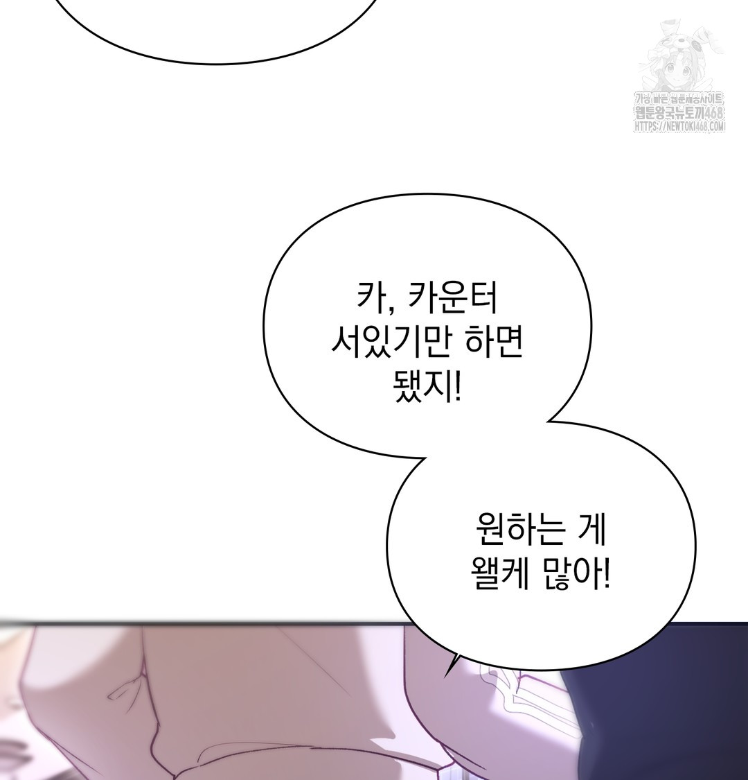 The Circumstances of Unrequited Love Raw Chapter 1 Page 177