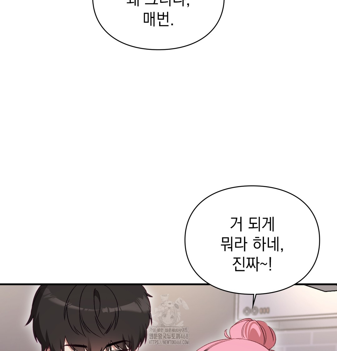 The Circumstances of Unrequited Love Raw Chapter 1 Page 181