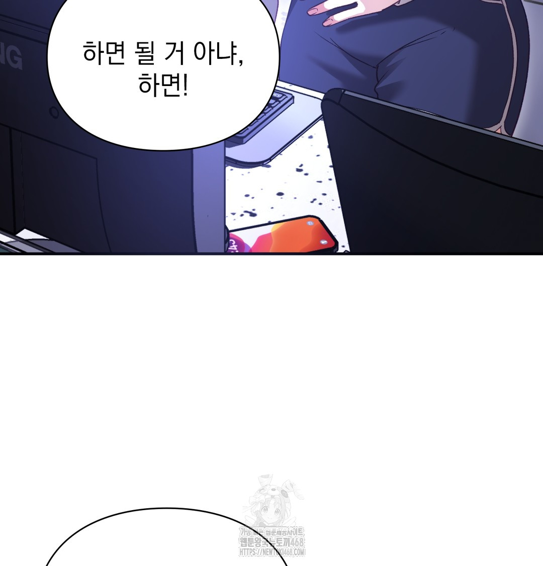 The Circumstances of Unrequited Love Raw Chapter 1 Page 183