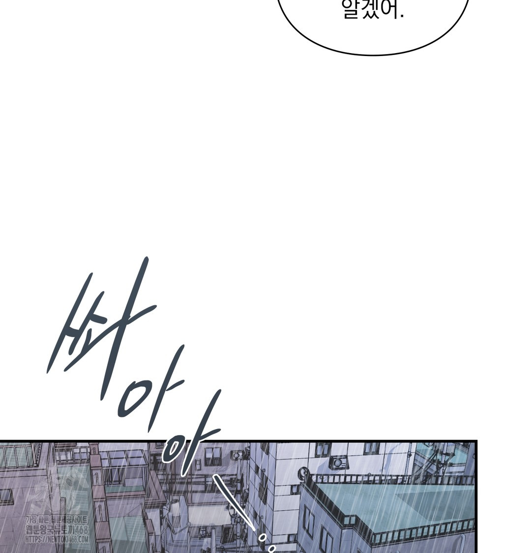 The Circumstances of Unrequited Love Raw Chapter 1 Page 185