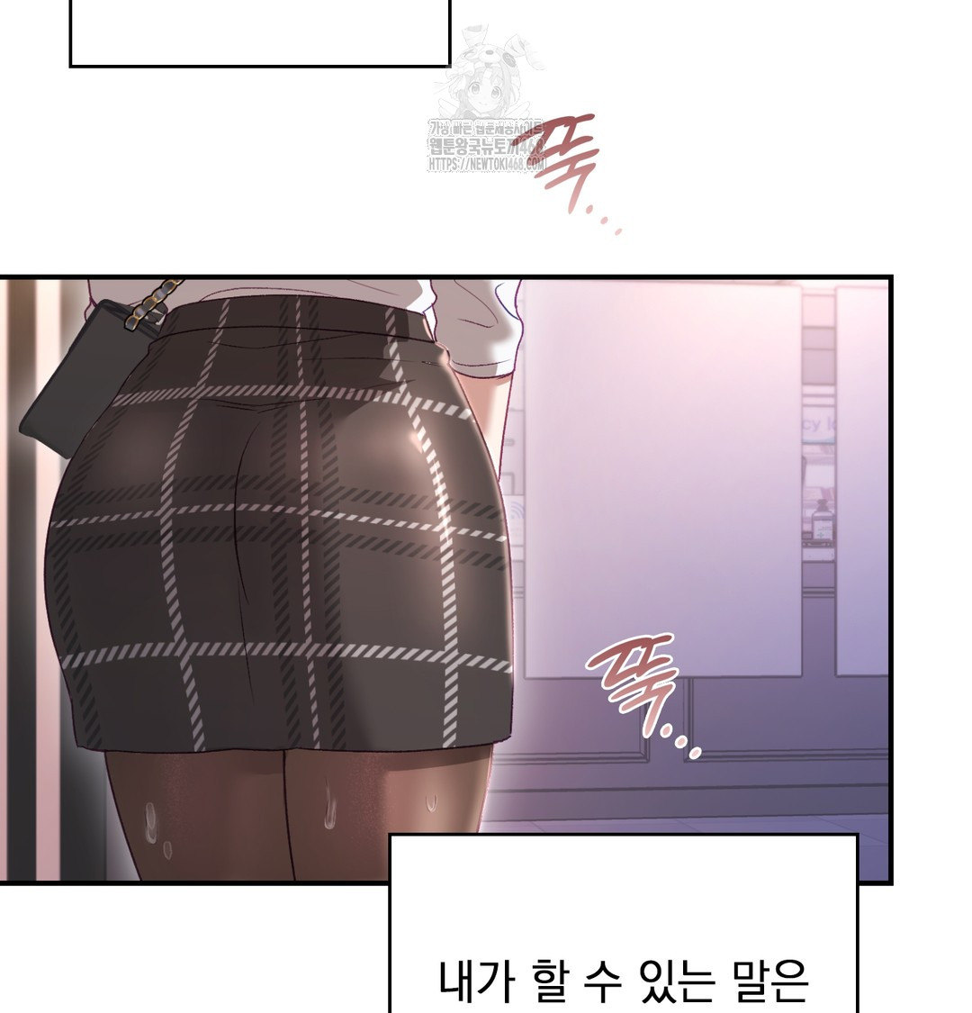 The Circumstances of Unrequited Love Raw Chapter 1 Page 189