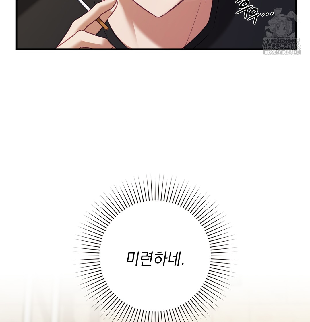 The Circumstances of Unrequited Love Raw Chapter 1 Page 19