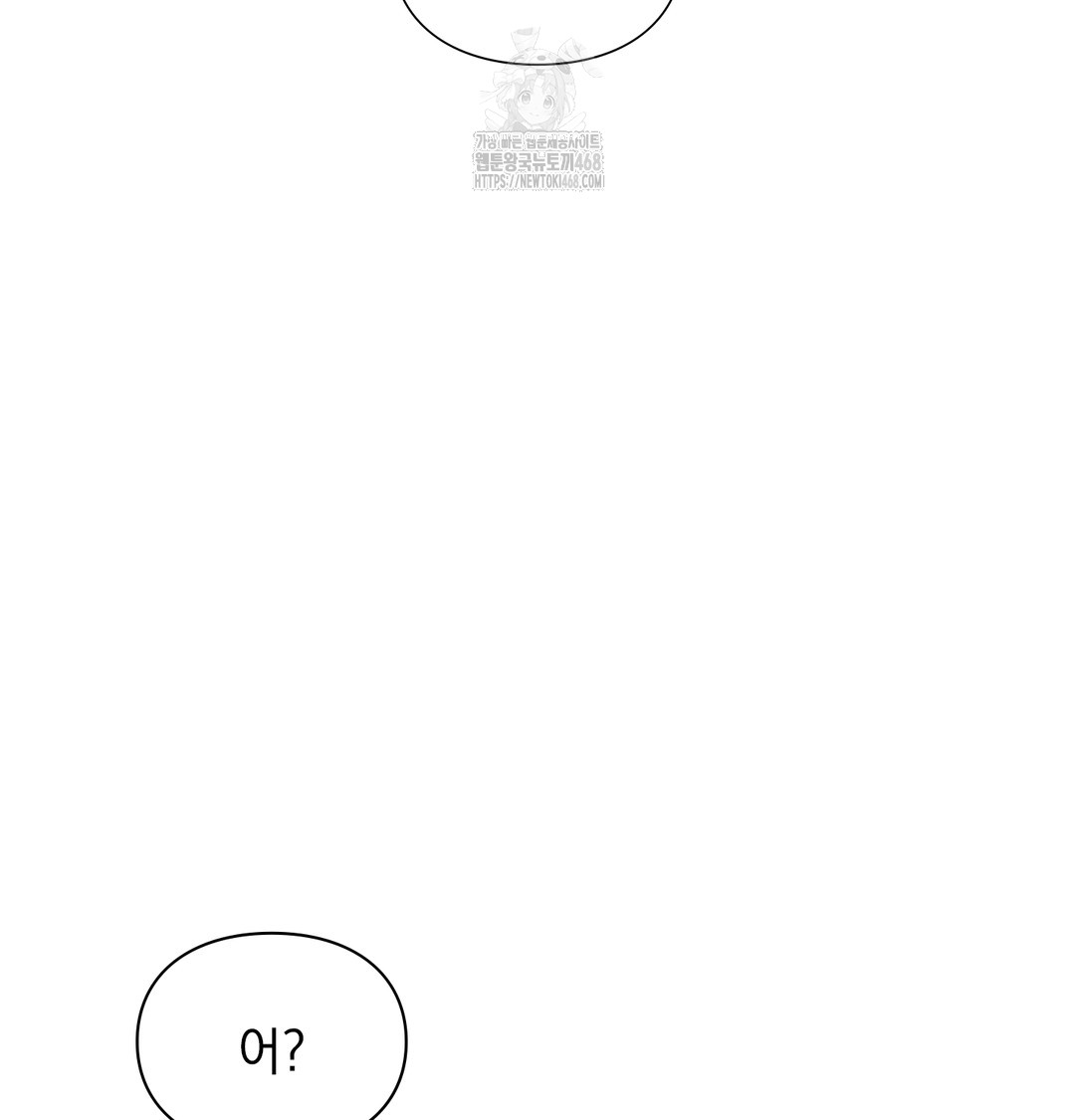 The Circumstances of Unrequited Love Raw Chapter 1 Page 196