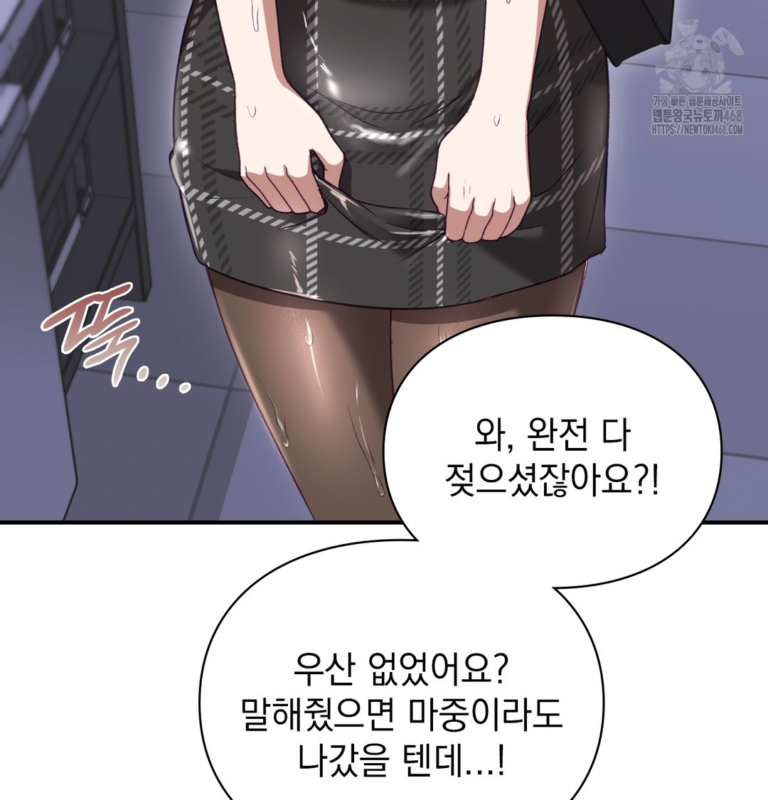 The Circumstances of Unrequited Love Raw Chapter 1 Page 200