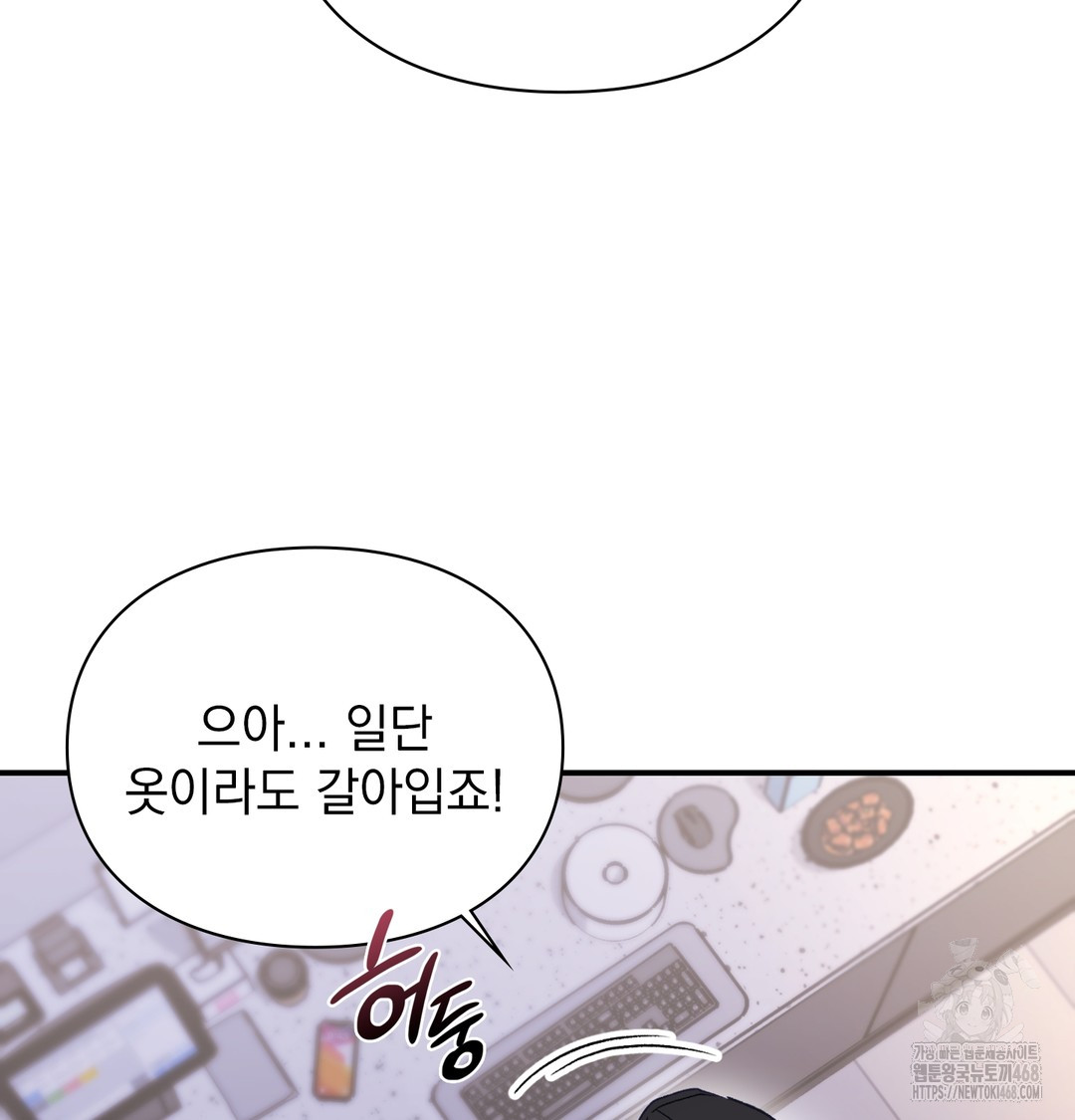 The Circumstances of Unrequited Love Raw Chapter 1 Page 201