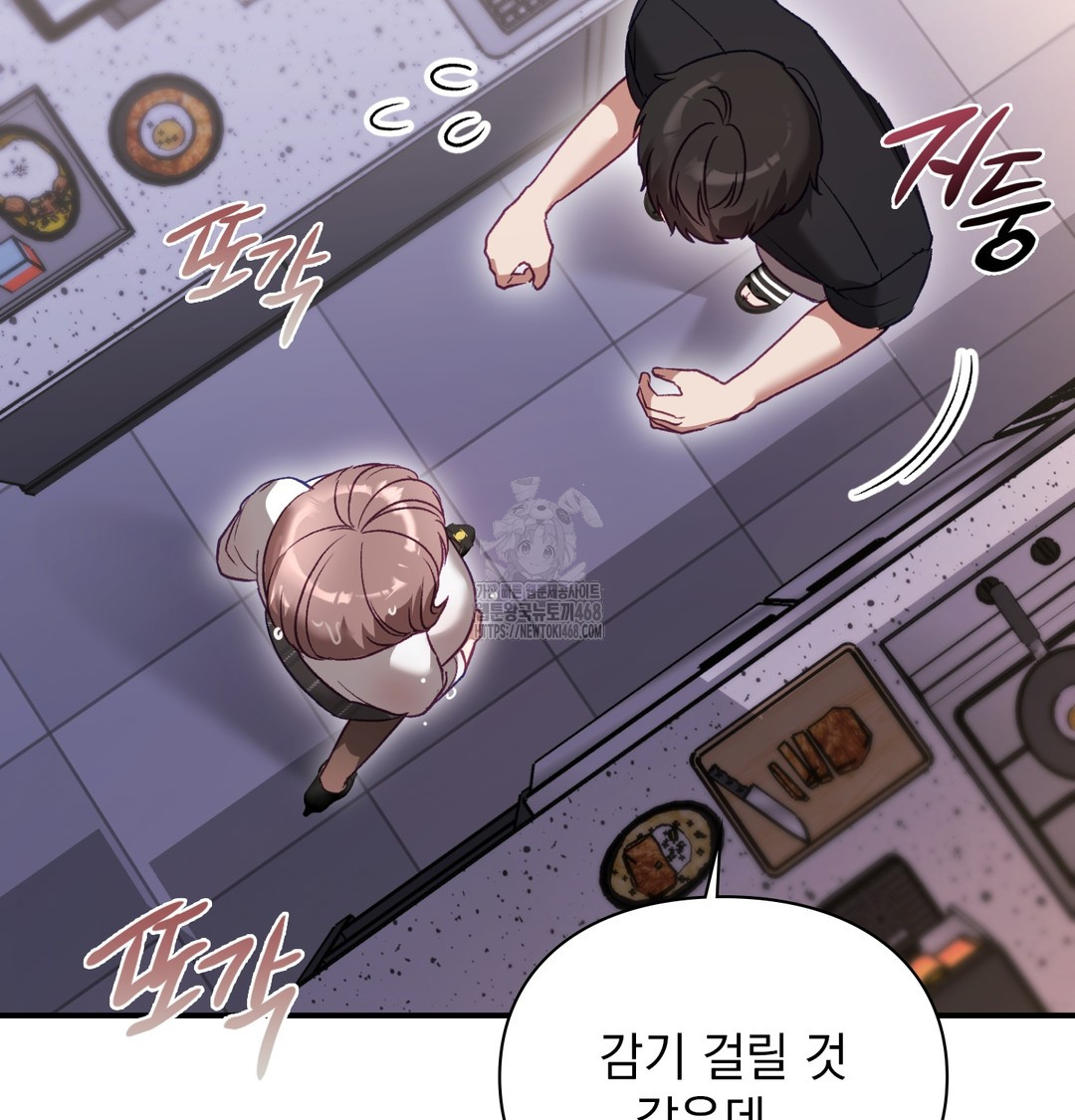 The Circumstances of Unrequited Love Raw Chapter 1 Page 202