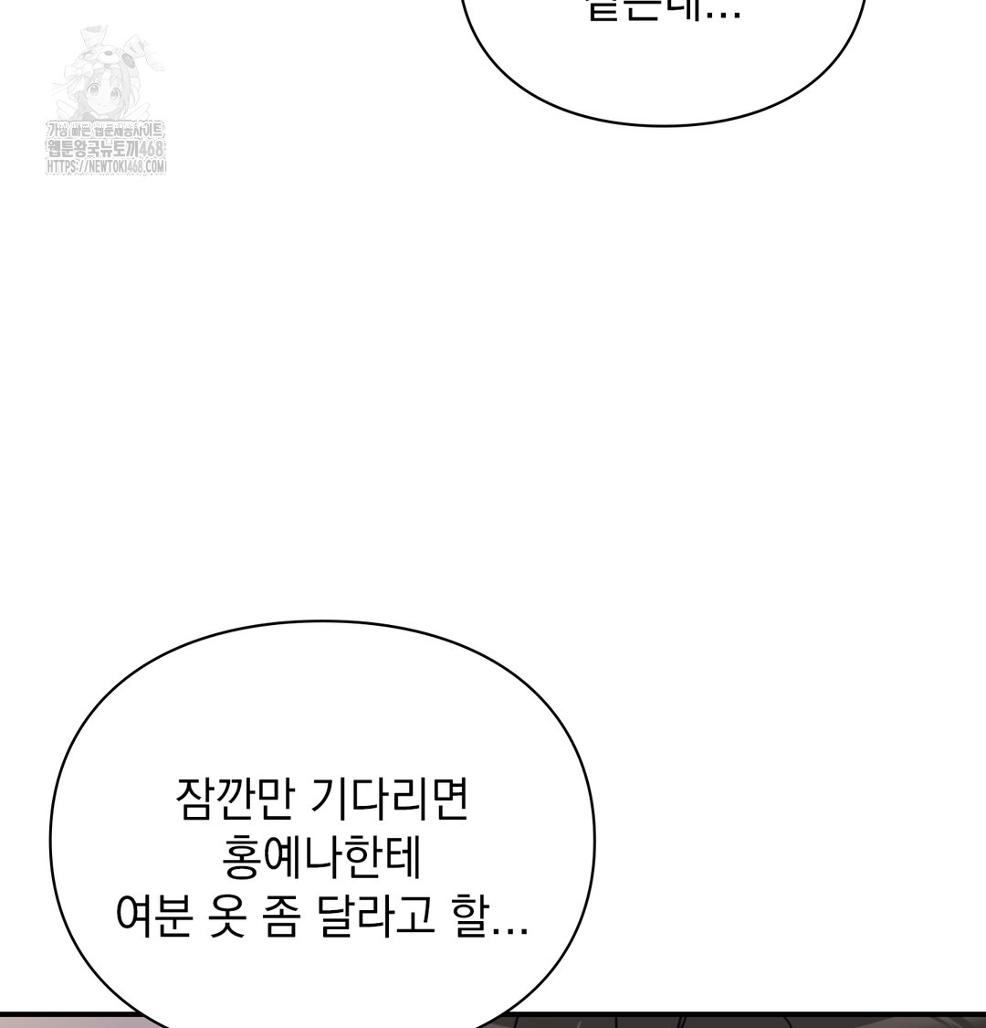 The Circumstances of Unrequited Love Raw Chapter 1 Page 203