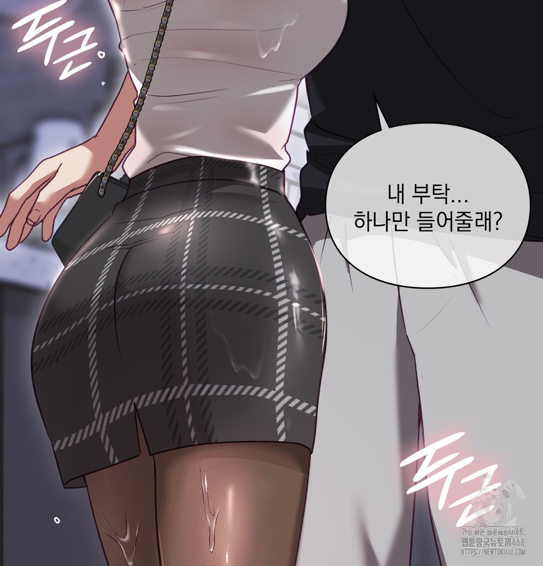 The Circumstances of Unrequited Love Raw Chapter 1 Page 210