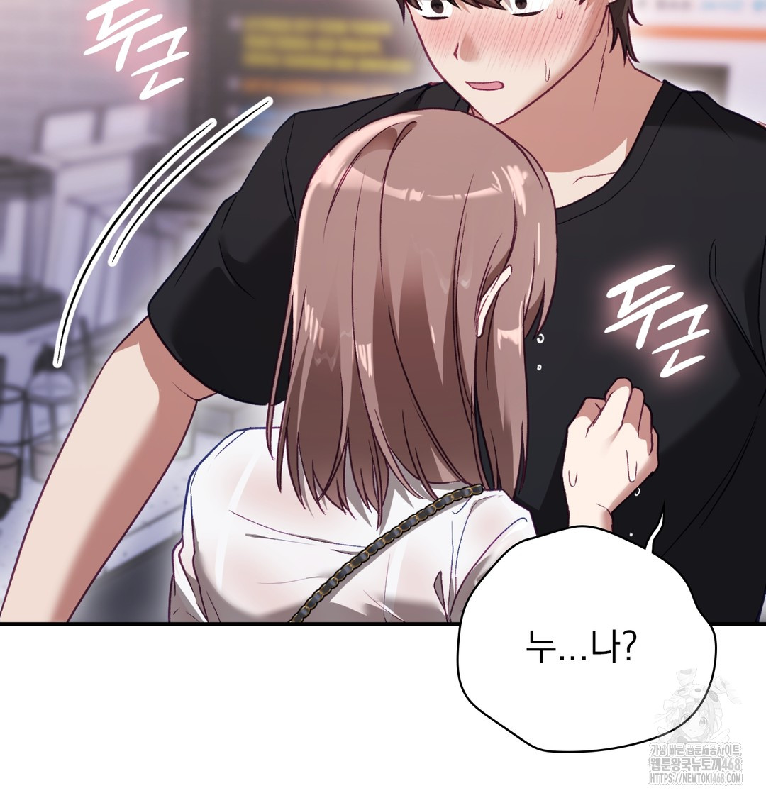 The Circumstances of Unrequited Love Raw Chapter 1 Page 213