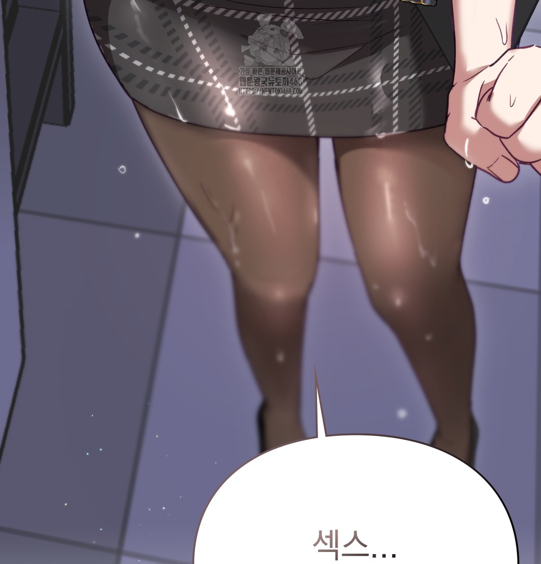 The Circumstances of Unrequited Love Raw Chapter 1 Page 217