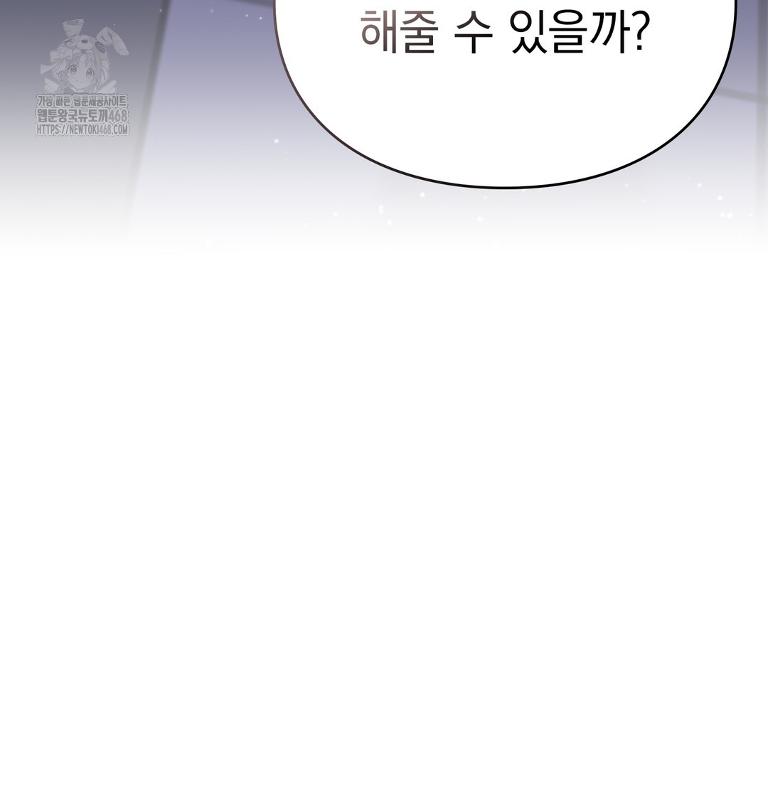 The Circumstances of Unrequited Love Raw Chapter 1 Page 218