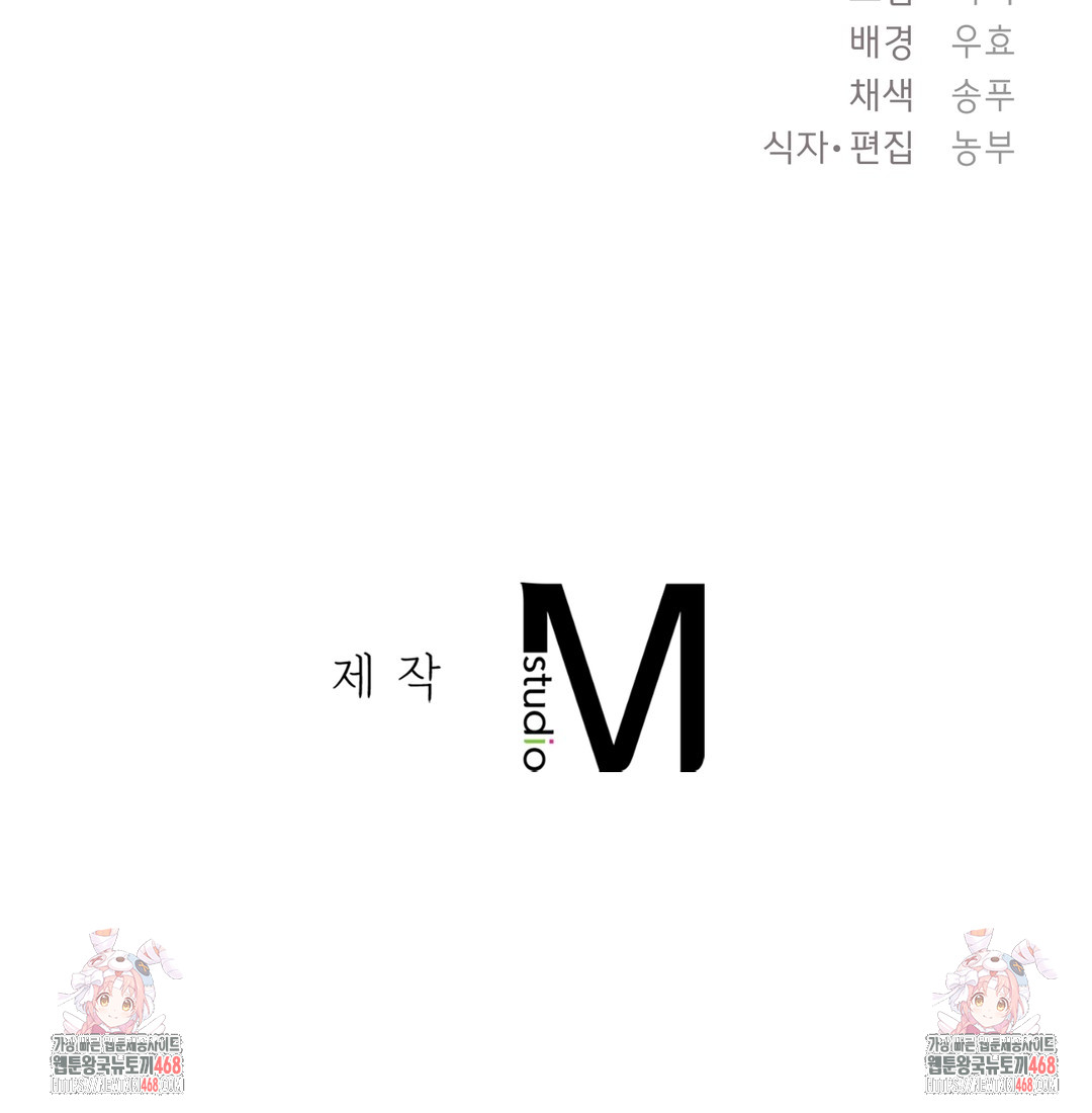 The Circumstances of Unrequited Love Raw Chapter 1 Page 220