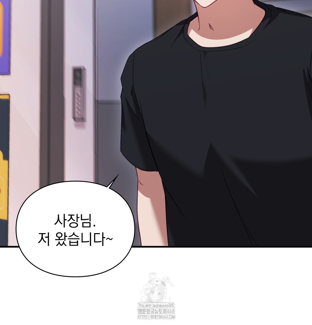 The Circumstances of Unrequited Love Raw Chapter 1 Page 26