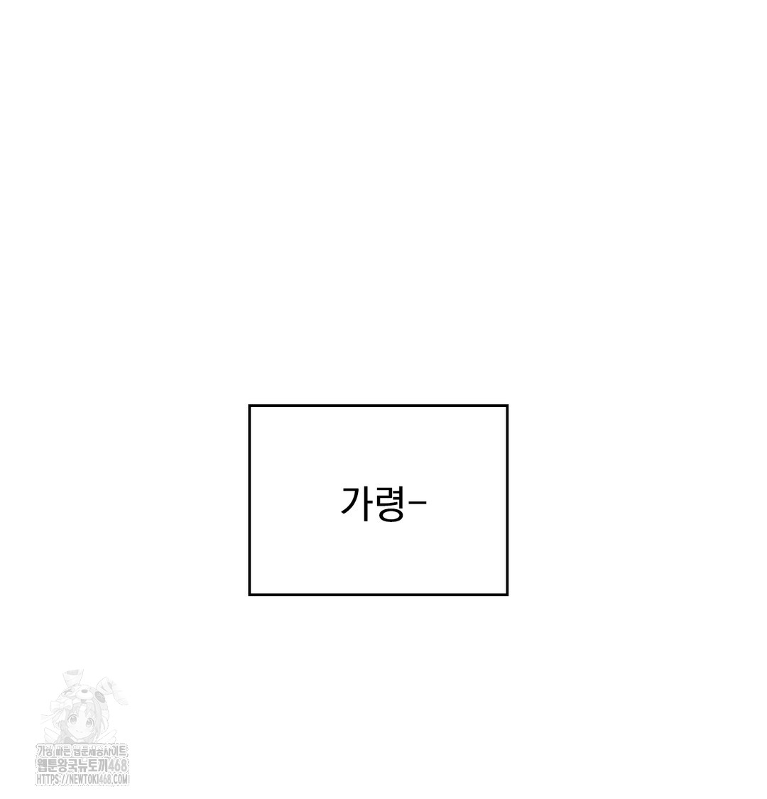 The Circumstances of Unrequited Love Raw Chapter 1 Page 27